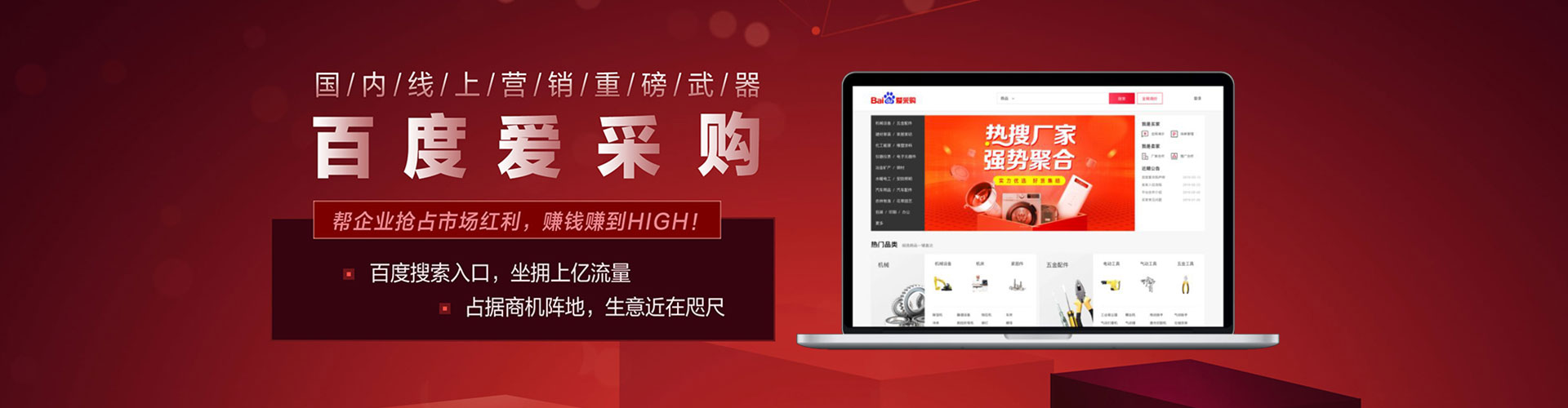 仁爱百度竞价代理